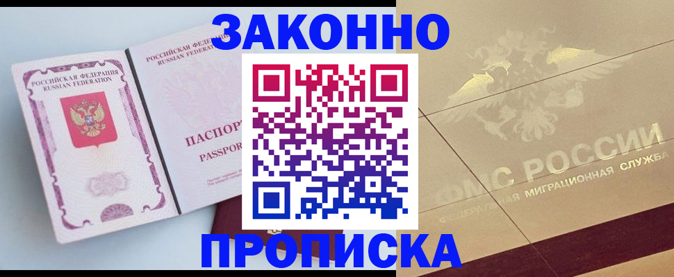 регистрация в Абдулино