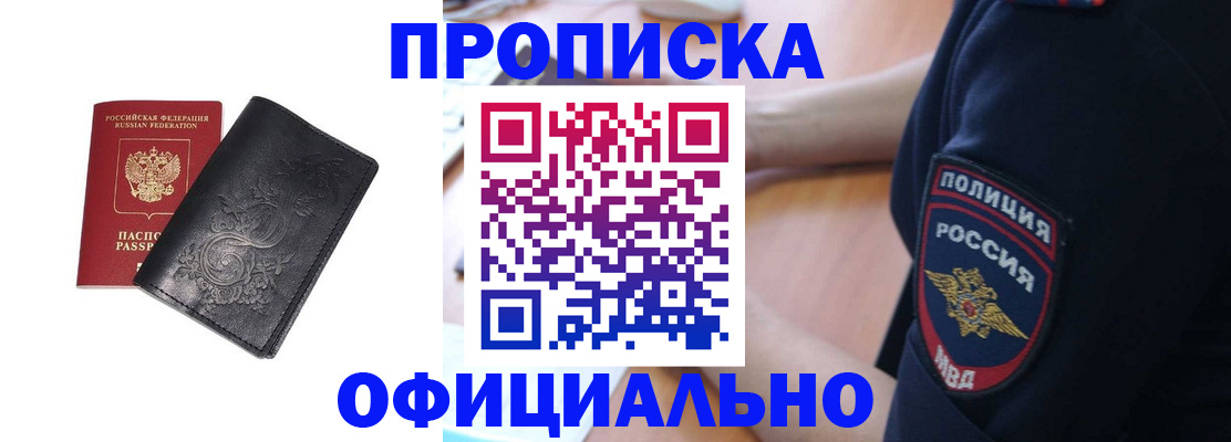 временная регистрация поиск в Абдулино