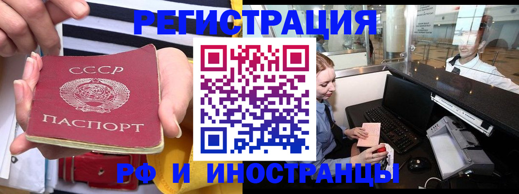 прописка ребенка в Абдулино